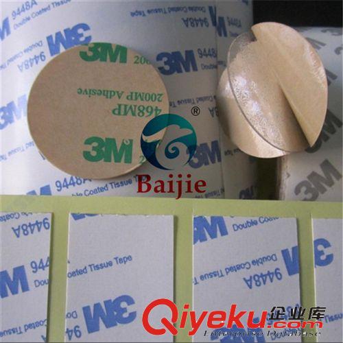 精密模切沖型產品 深圳百解tj批量供應zp3M雙面膠墊 3M雙面膠成型加工任意形狀