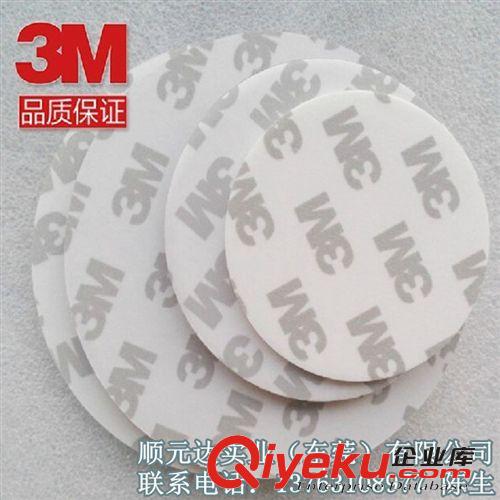 廠家推薦 廠家直銷車用圓形3M9080雙面膠 {wn}膠 強(qiáng)力海綿無(wú)痕雙面膠