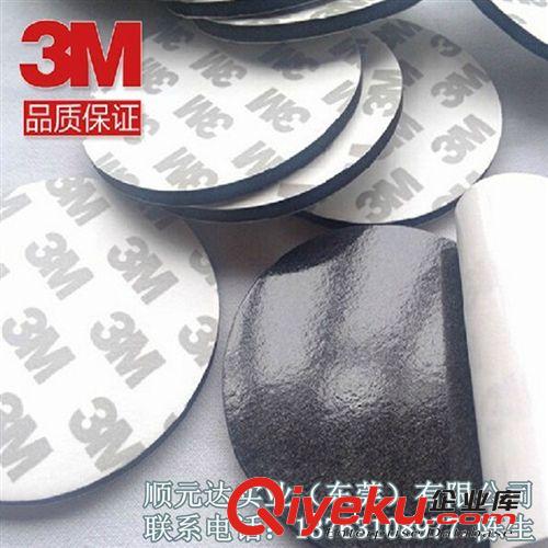 模切產品 廠家直銷車用圓形3M9080雙面膠 {wn}膠 強力海綿無痕雙面膠原始圖片2