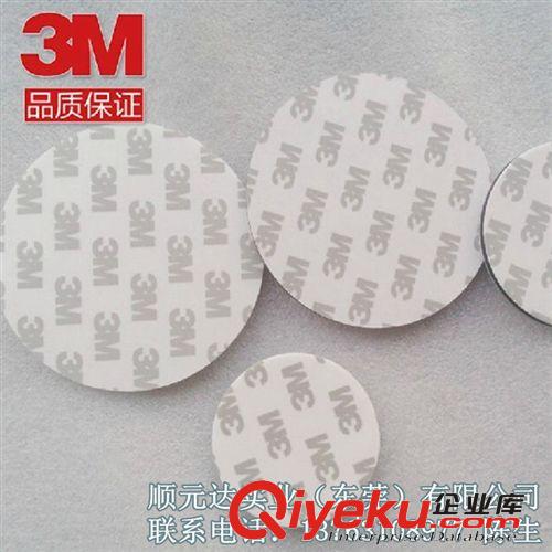 模切產品 廠家直銷車用圓形3M9080雙面膠 {wn}膠 強力海綿無痕雙面膠原始圖片3