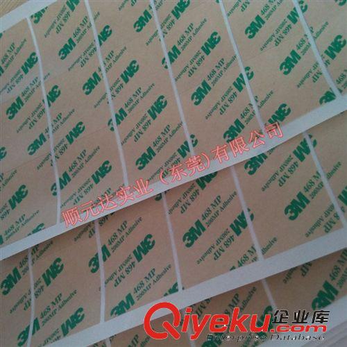 模切產(chǎn)品 正品3M468雙面膠 手機(jī)銘牌粘貼用3M高溫雙面膠 各種形狀均可定制原始圖片2