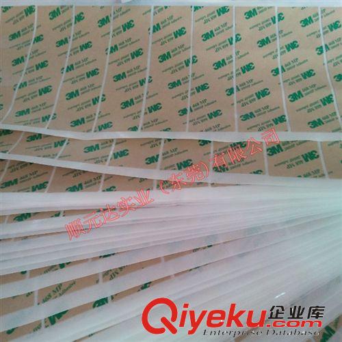 模切產(chǎn)品 正品3M468雙面膠 手機(jī)銘牌粘貼用3M高溫雙面膠 各種形狀均可定制原始圖片3