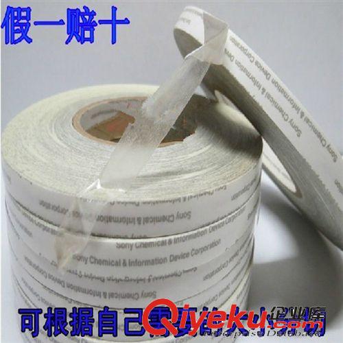 雙面膠  美國zp4229P雙面膠帶 粘貼外飾品必備防水雙面膠