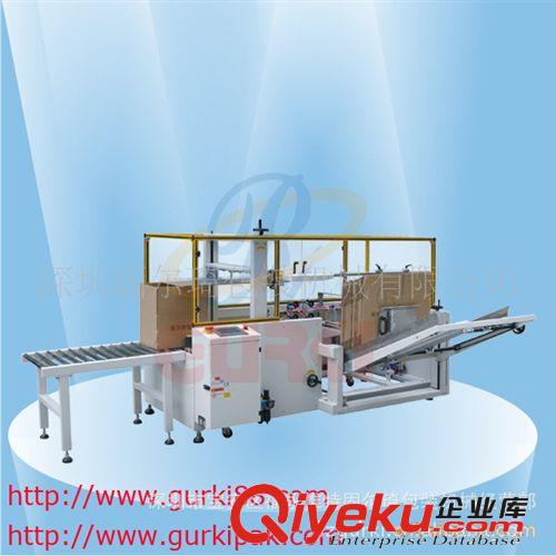 深圳紙箱開箱機(jī)系列 自動開箱機(jī)｜紙箱成型封底機(jī)GPK-40H18　——【深圳福永固爾琦】原始圖片2