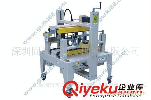 深圳紙箱封箱機系列 深圳固爾琦自動封箱機、紙箱膠帶機、膠帶打包機　工廠直銷