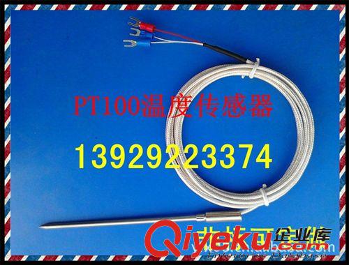 PT100溫度傳感器 PT100溫度傳感器  探頭熱電偶溫控器原始圖片3