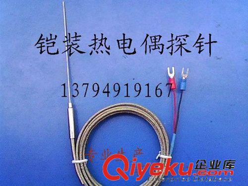 補(bǔ)償導(dǎo)線(xiàn)(測(cè)溫線(xiàn)) 不銹鋼探頭式熱電偶  溫控傳感器 K型感溫線(xiàn)原始圖片2