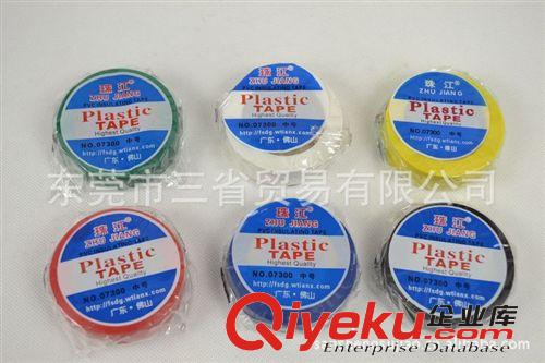 包裝材料 珠江PVC絕緣膠帶 電工膠布 絕緣膠布 防漏電膠帶 04020439原始圖片2