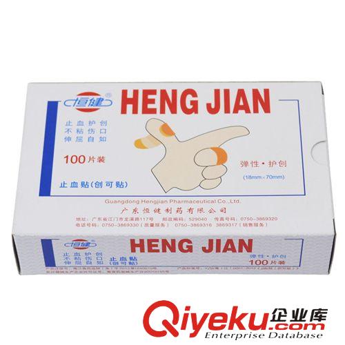 勞保用品 恒健創(chuàng)可貼 止血貼 100片裝 09030042原始圖片2