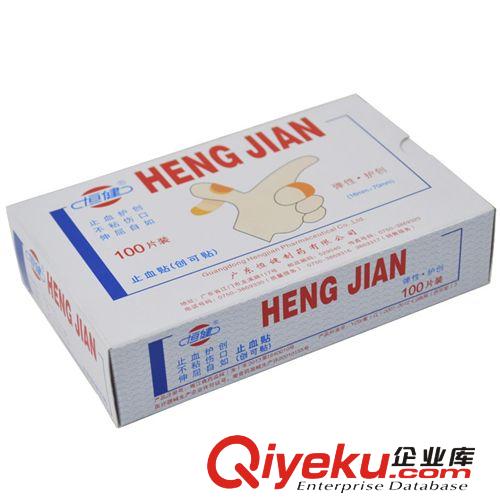 勞保用品 恒健創(chuàng)可貼 止血貼 100片裝 09030042原始圖片3
