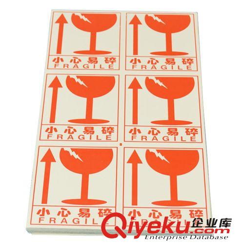 紙質(zhì)用品 新品上市不干膠易碎標(biāo)簽貼紙  網(wǎng)商專用易碎標(biāo)簽  01040178