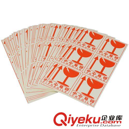 紙質(zhì)用品 新品上市不干膠易碎標(biāo)簽貼紙  網(wǎng)商專用易碎標(biāo)簽  01040178