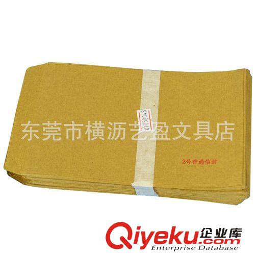 紙質(zhì)用品 廠家直銷牛皮紙信封 2號信封批發(fā) 2# 01050048