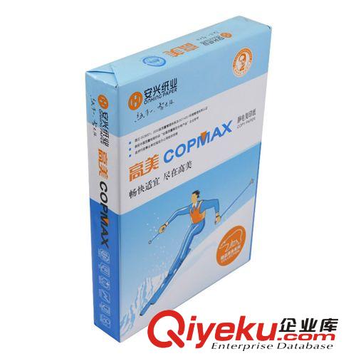 紙質(zhì)用品 高美牌A4紙 靜電復(fù)印紙 噴墨打印紙 80G 01010099原始圖片2