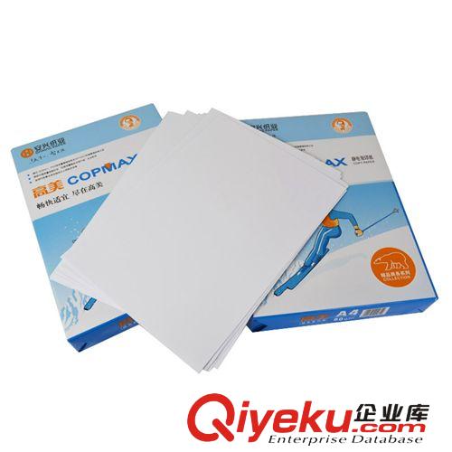 紙質(zhì)用品 高美牌A4紙 靜電復(fù)印紙 噴墨打印紙 80G 01010099原始圖片3