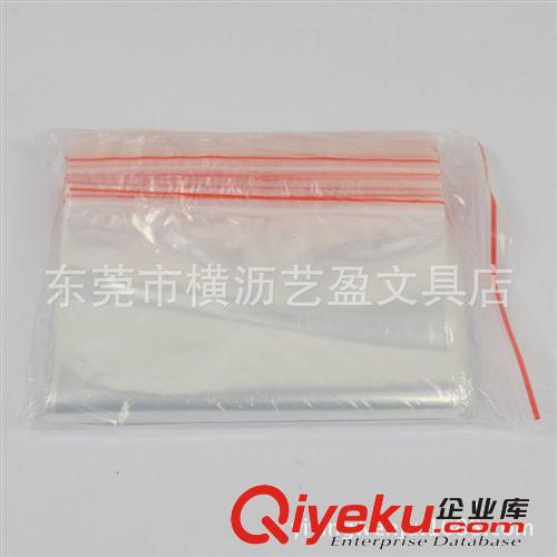 文件管理用品 透明封口袋批發(fā) 薄膜自封袋 密實(shí)袋子 多種規(guī)格 al096