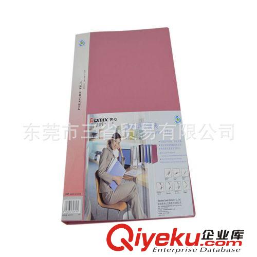 文件管理用品 廠家直銷 齊心文件夾 AL151A/P資料夾 長(zhǎng)押夾 03010387