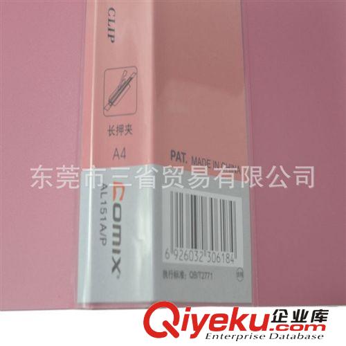 文件管理用品 廠家直銷 齊心文件夾 AL151A/P資料夾 長(zhǎng)押夾 03010387