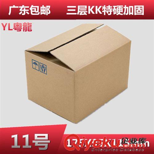 郵政紙箱三層K 現貨 11號3層KK郵政紙箱 批發訂做淘寶紙盒 飛機盒 快遞打包定做
