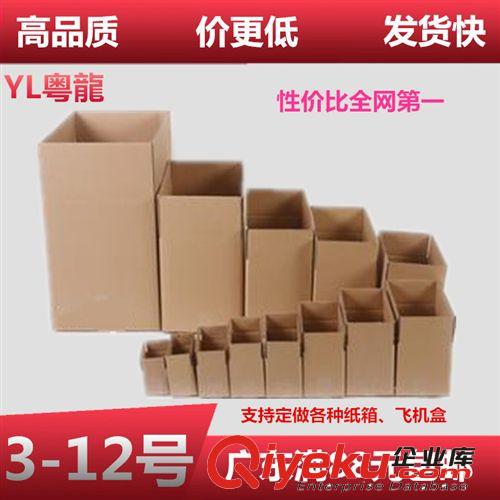 供應(yīng)產(chǎn)品 3層AA KK 5層特硬 加厚 12號 郵政紙箱 快遞紙箱定做批發(fā) 紙盒