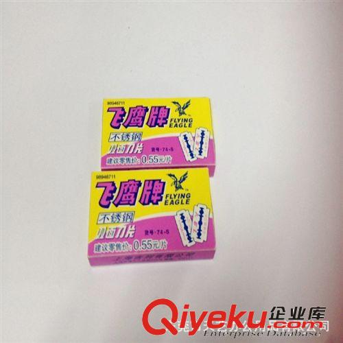 NT刀具系列 原裝zp飛鷹雙面不銹鋼刀片74-S 剃須刀片  廠價直銷原始圖片2
