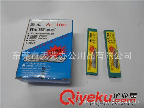 飛鷹刀片產品 批發普通國產飛鷹單面刀片5片裝 廠價直銷