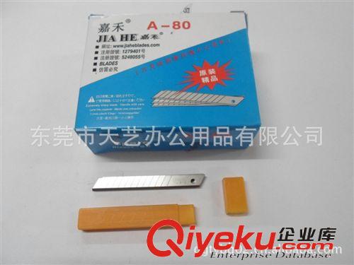 飛鷹刀片產品 嘉禾牌美工刀片A-100 原裝精品(7折) 大號 14:7 （14折） a-80原始圖片3