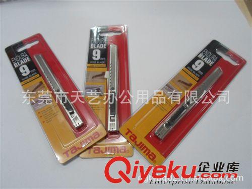 飛鷹刀片產品 宏鑫密格刀片DP-100618  0.6厚 大號   大刀片1518  小刀片1517