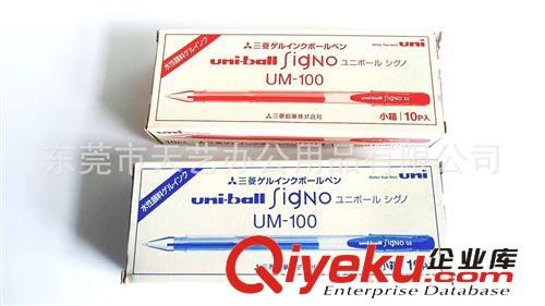 三菱品牌產(chǎn)品 原裝三菱 UNI UM-100中性筆 0.5mm 水筆UM-100 順滑流暢 0.5mm