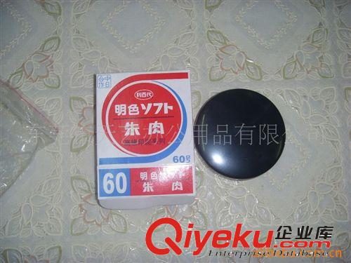 印章、印臺、印油產品 明色朱肉印泥  廠價直銷原始圖片3