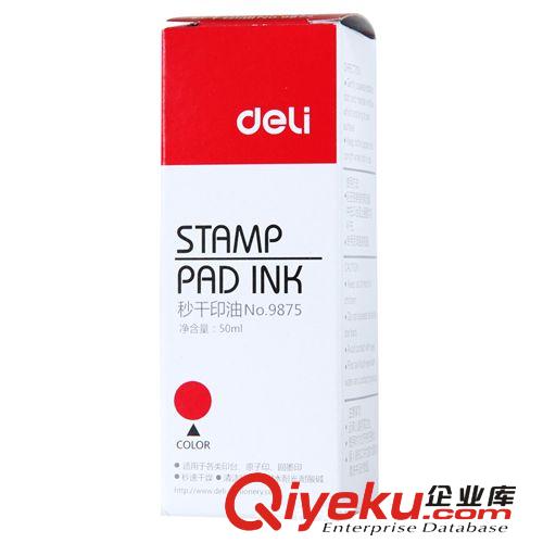 印章、印臺、印油產品 zp 得力9875秒干印油 紅色 會計財務專用 50ml 辦公用品批發原始圖片3