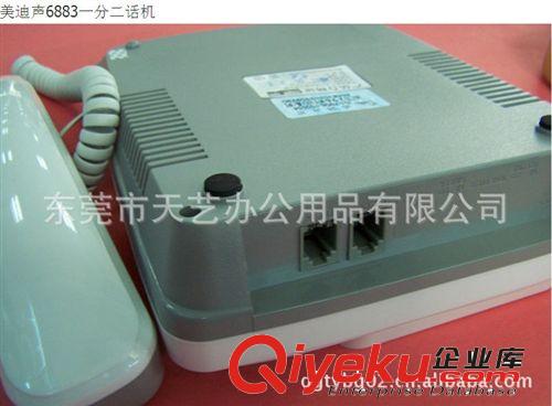 其它辦公用品 J售美迪聲6883白色來(lái)電話(huà)機(jī)