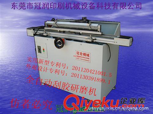 磨刮機(jī) 研磨印刷印花手刮膠半自動絲印機(jī)刮刀，磨刮機(jī)