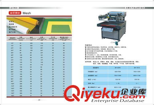  絲印機(jī) 其他配套設(shè)備 印刷配套設(shè)備 顯影臺 網(wǎng)版沖洗臺  沖版臺