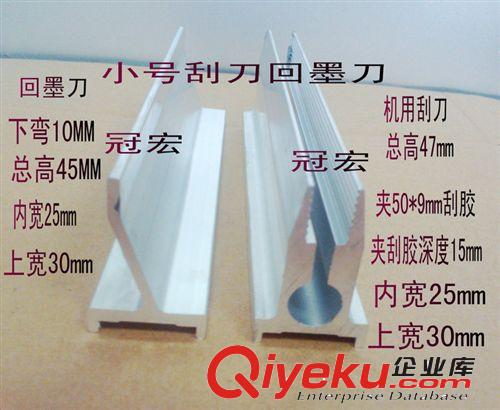 刮刀  回墨刀 刮刀回墨刀 刮墨刀 印刷機專用配件 高47  絲印機 深圳 江蘇原始圖片3