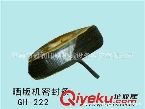 橡皮布 密封條 橡皮布 兩面光橡皮布 布紋橡皮布 曬版機(jī)橡皮布