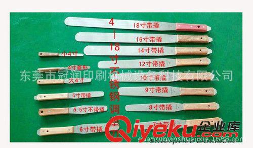絲印機配件 調(diào)墨刀 10英寸不銹鋼調(diào)墨刀 錫膏調(diào)油刀 帶撬淍墨刀原始圖片3