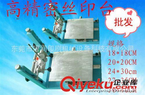絲印材料  手印臺 絲印機 精密手印臺 冠潤手印臺原始圖片3