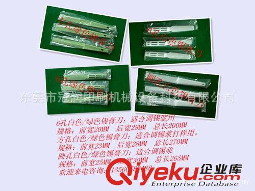 絲印材料  方孔錫膏刀 三刃方孔樹脂錫膏刀 調(diào)墨刀原始圖片2
