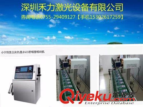 激光打標機-光纖打標機 直供深圳禾力光纖激光打標機激光打碼機小字母噴碼機原始圖片3