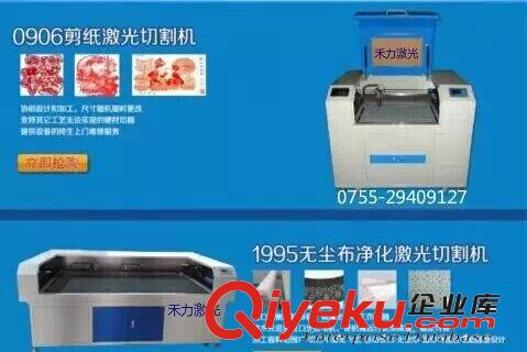 1610機(jī)型1995機(jī)型無紡布激光切割機(jī) 品牌深圳禾力貼布繡激光切割機(jī)鏤空鏤花設(shè)備