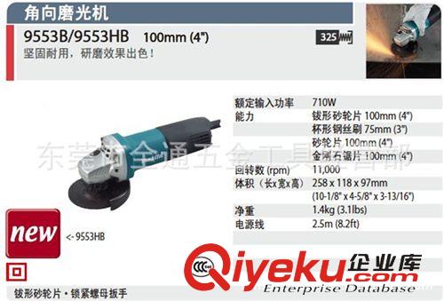 牧田(Makita) 正品 Makita牧田角磨機(jī)（后開關(guān)）角向磨光機(jī)9553HB原始圖片2