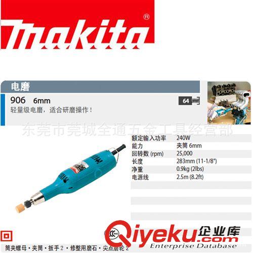 牧田(Makita) {bfb}正宗原裝牧田906電磨/原裝轉(zhuǎn)子原始圖片3