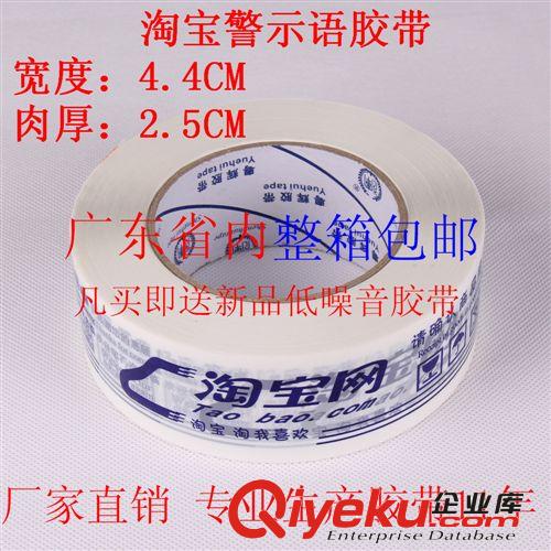 淘寶膠帶 粵輝膠帶米黃低噪音封箱膠帶膠帶批發 膠布 4.4cm 1.2cm厚高粘度