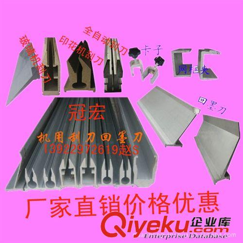 刮刀 刮刀架 刮刀柄 網印機大刮刀，刮墨刀，鋁刮柄，高88機刮刀，大震機刮柄  刮刀原始圖片3