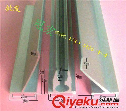 刮刀 刮刀架 刮刀柄 網印機大刮刀，刮墨刀，鋁刮柄，高88機刮刀，大震機刮柄  刮刀