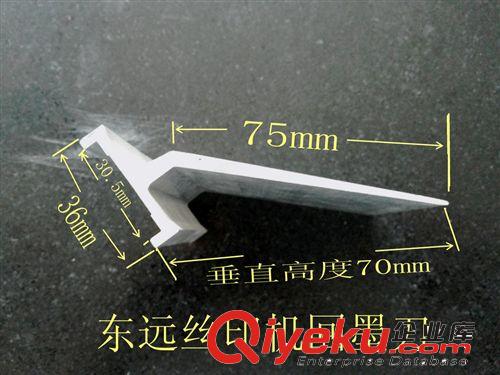回墨刀 刮墨刀 刮刀回墨刀 絲印器材 絲印機配件 鋁刮刀