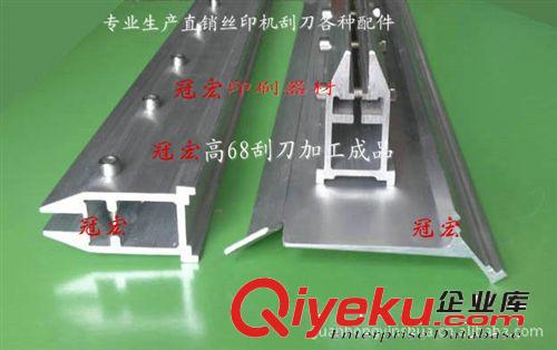 回墨刀 刮墨刀 刮刀 絲印器材 絲印機配件 絲印機刮墨刀 鋁刮刀