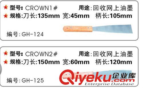 調(diào)墨刀 調(diào)油刀 油墨鏟 三角刀刮刀，攪墨刀 油墨刀 調(diào)墨刀原始圖片3