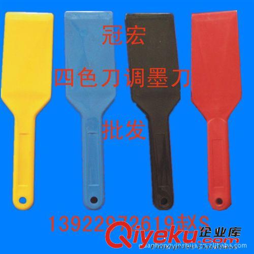 調(diào)墨刀 調(diào)油刀 油墨鏟 供應(yīng)油墨攪拌刀 四色刀 錫膏攪拌刀  朔膠攪拌刀 攪墨棒原始圖片2
